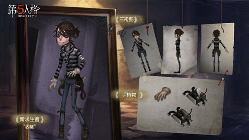 历尽劫波，天才犹在  《第五人格》新求生者”囚徒“即将入驻庄园
