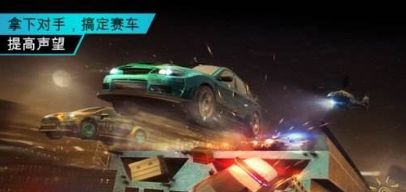 极品飞车无限狂飙破解版下载