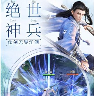 我在江湖之乱世封神手游