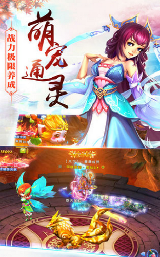 灵主太忙截图