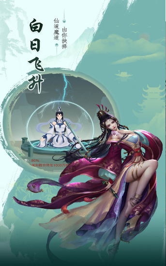 仙尘有你截图