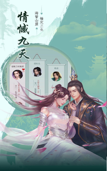 仙尘有你截图