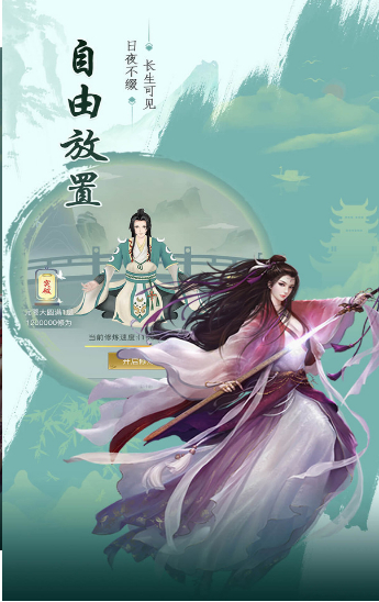 仙尘有你截图