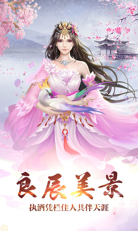 无心修道截图