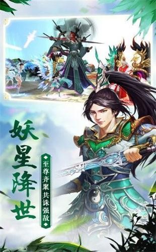 山海经志异手游截图