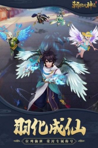 朝歌封神录之诡秘之主安卓版截图