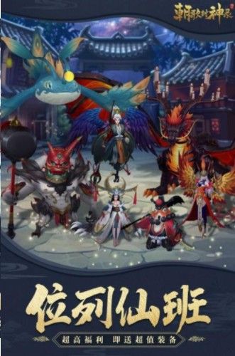 朝歌封神录之诡秘之主安卓版截图