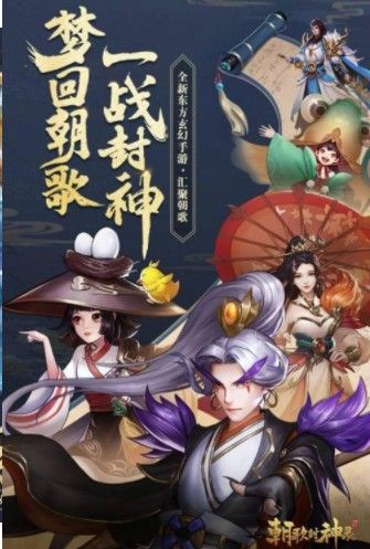 朝歌封神录之诡秘之主安卓版截图