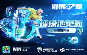叹息之墙——英超两大后防球星登上球探池封面