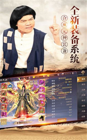 我在江湖之乱世封神手机版截图