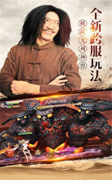我在江湖之乱世封神手机版截图
