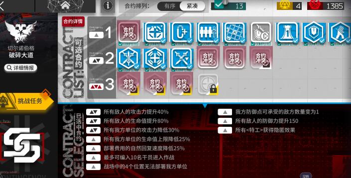 明日方舟