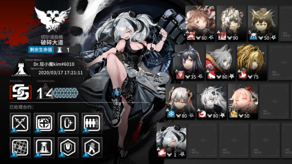 明日方舟