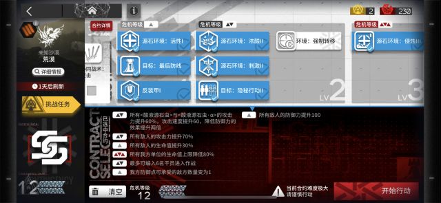 明日方舟