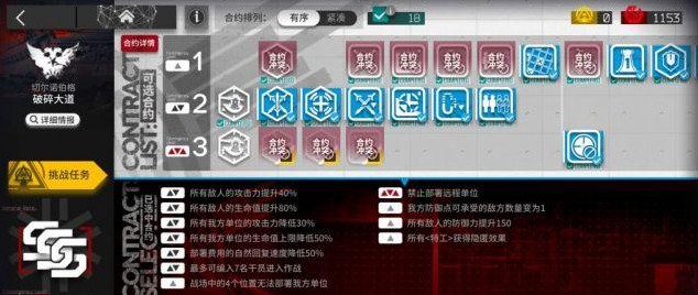 明日方舟