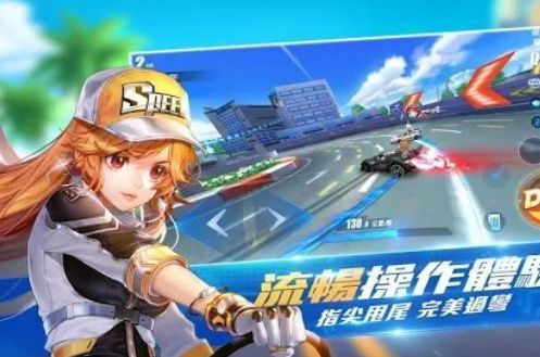 极速领域2020