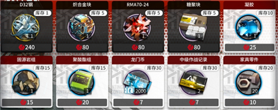 明日方舟
