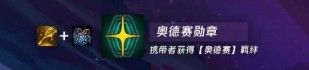 云顶之弈