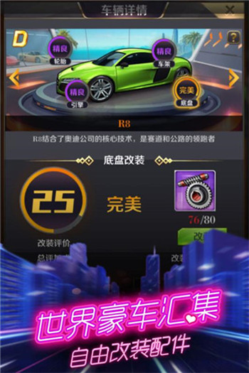 商道高手手机游戏