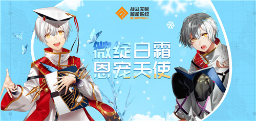 恩宠天使降临 #COMPASS新英雄索恩·尤里耶夫参战