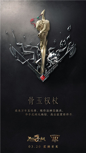 《烈焰皇城》鉴赏级海报曝光！再现你的忠实伙伴