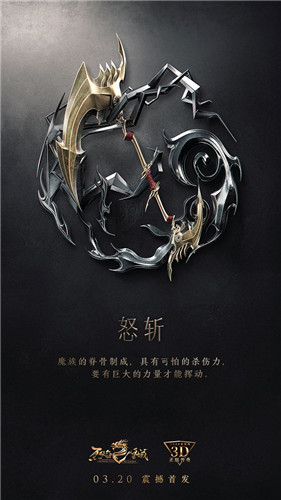 《烈焰皇城》鉴赏级海报曝光！再现你的忠实伙伴