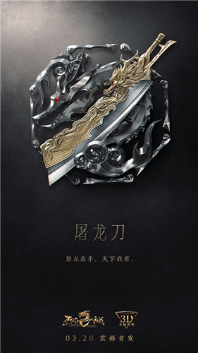 《烈焰皇城》鉴赏级海报曝光！再现你的忠实伙伴