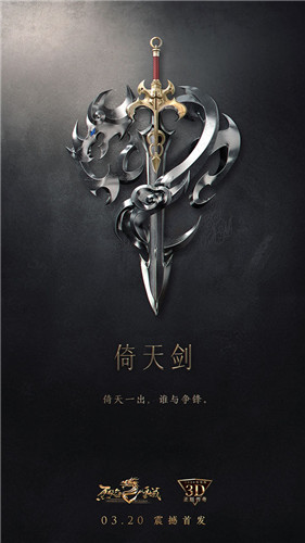 《烈焰皇城》鉴赏级海报曝光！再现你的忠实伙伴