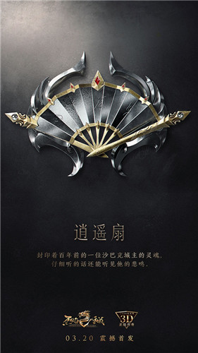 《烈焰皇城》鉴赏级海报曝光！再现你的忠实伙伴