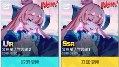 非人学园