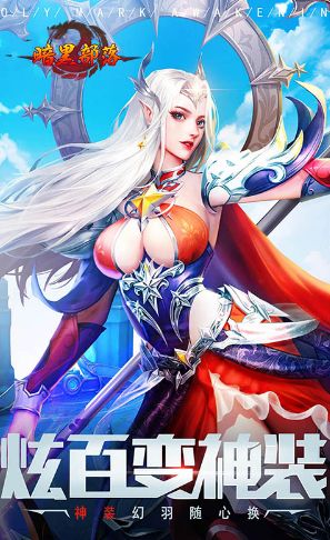 暗黑部落游戏