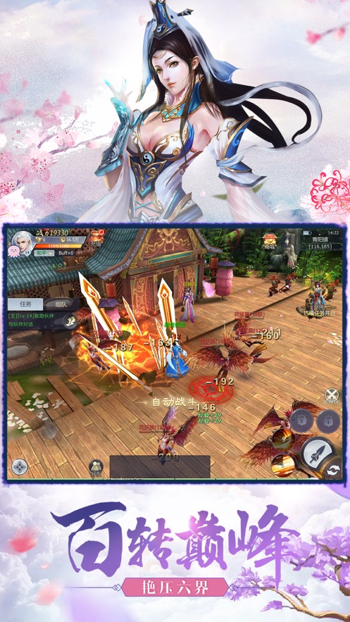 夜影传手机游戏截图