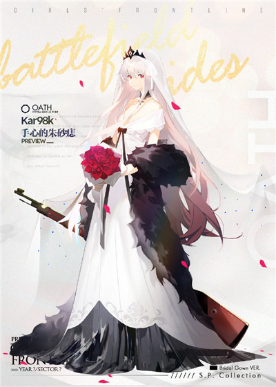 少女前线