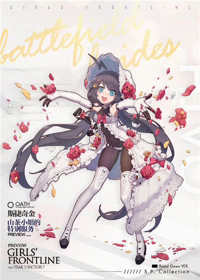 少女前线
