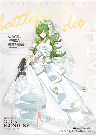 少女前线