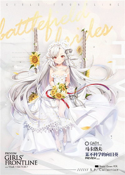少女前线