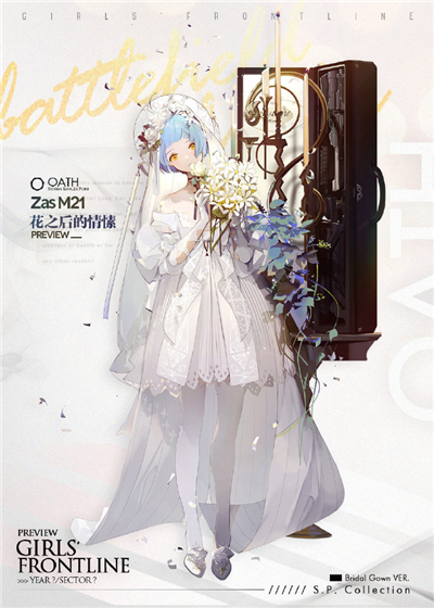 少女前线