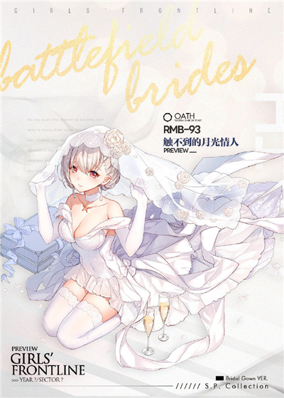 少女前线
