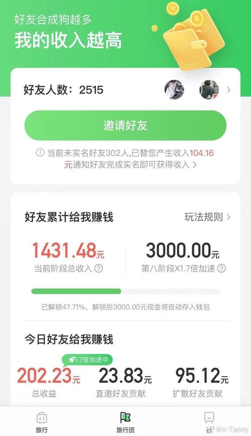 旅行世界
