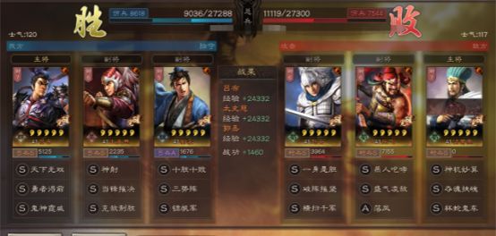 三国志战略版