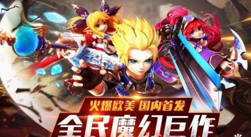 龙族再起正式版