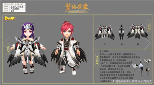 绘三界风韵品梦幻神采《梦幻西游》手游梦绘霓裳时装设计大赛佳作展示