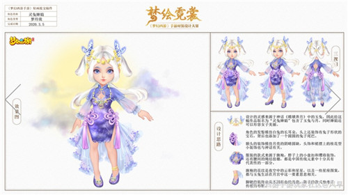 绘三界风韵品梦幻神采《梦幻西游》手游梦绘霓裳时装设计大赛佳作展示