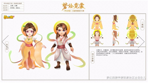 绘三界风韵品梦幻神采《梦幻西游》手游梦绘霓裳时装设计大赛佳作展示