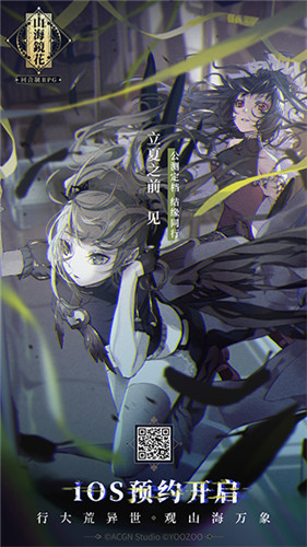 公测定档，立夏之前！《山海镜花》九州势力镜灵声优公布！