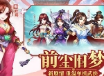 临阵磨枪！《侠客风云传ol》新侠客“陈崇英”攻略前瞻