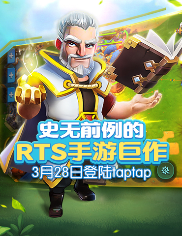 RTS福音！《Real Rts》于3月28日震撼首测