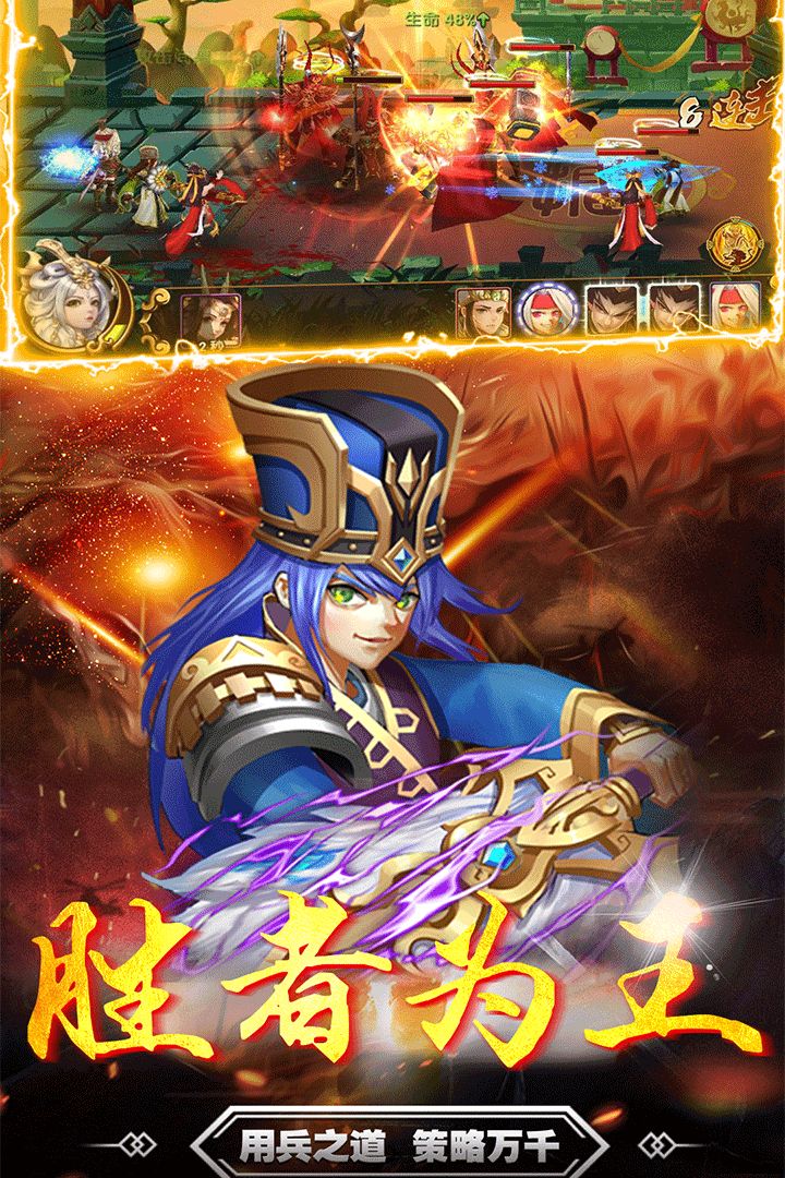 三国志变态版手游截图
