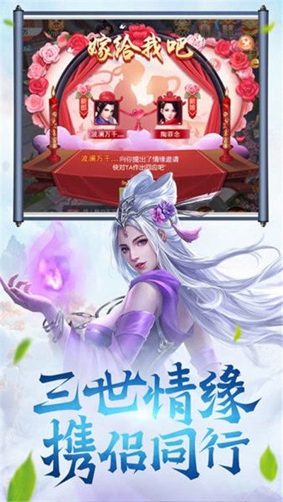 青云传之无心法师截图