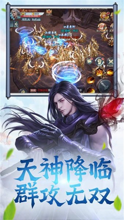 青云传之无心法师截图
